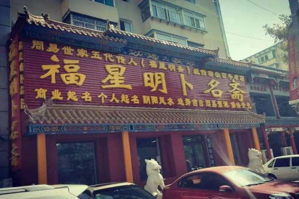 名字故事：揭秘李金宇的独特寓愿