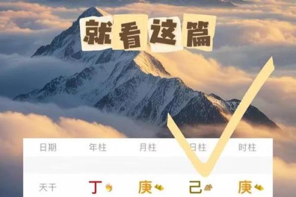 掌握命理：解锁人生运势的密码钥匙
