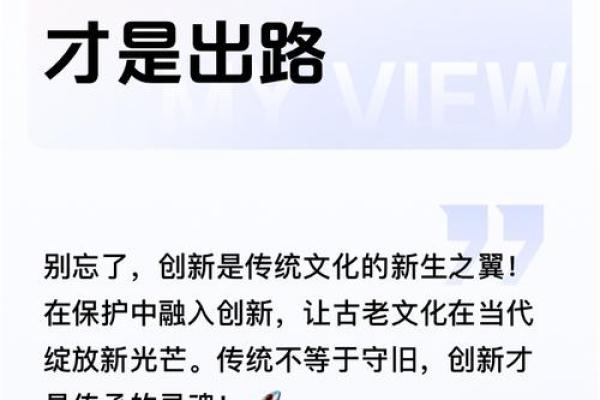传统文化与现代广告融合：开启文化传播新篇章