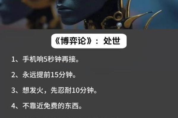 揭秘：命理大师如何运用魅力征服人心？
