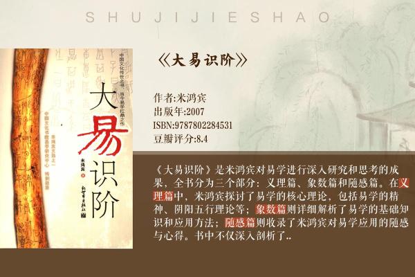 睿五行：从传统到创新的跨时代解读
