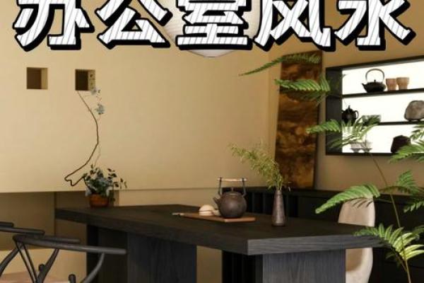 办公室风水画：招财神器，让你的财运滚滚而来