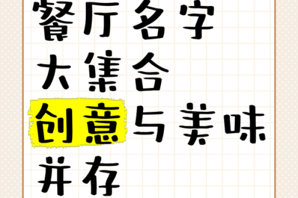 如何为餐饮文化公司取个有创意的名字