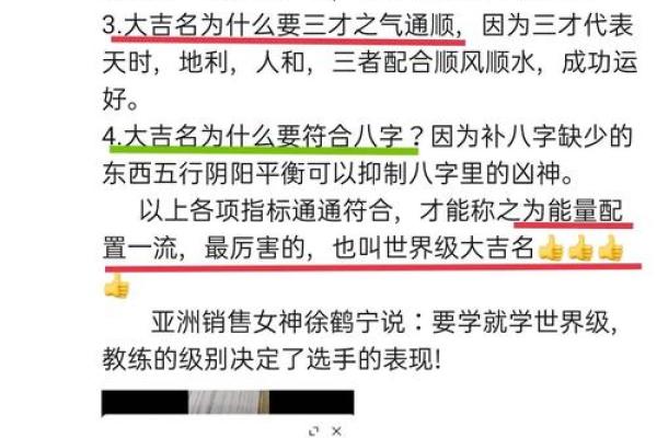如何借助生辰八字取名字软件提高命名准确性