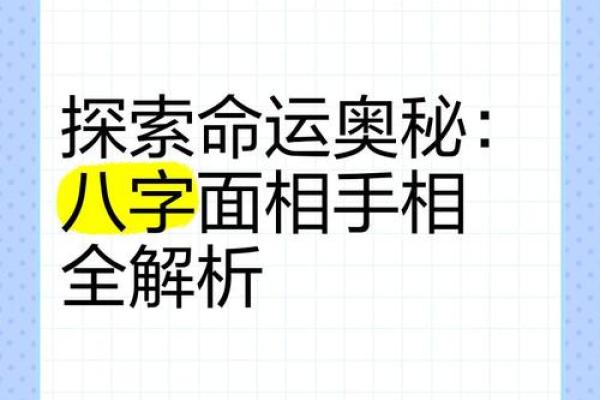 手相翼离坤：探索命运奥秘的神奇法则