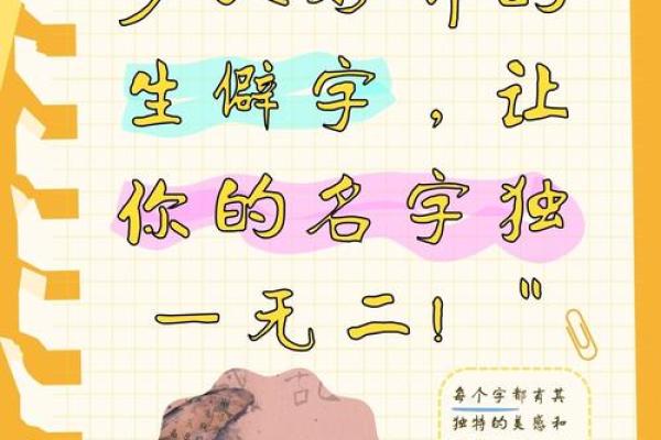 如何为解字公司选择一个独特且有意义的名字