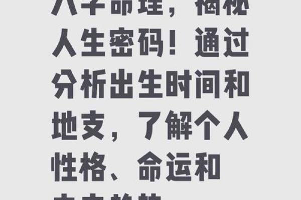 八字注定短命，揭秘命理之谜
