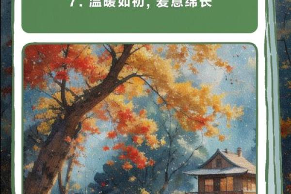 恩泽宝宝名：寓意深厚，温暖如春