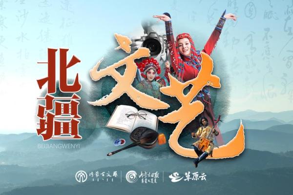 草原传统文化的传承与创新探索