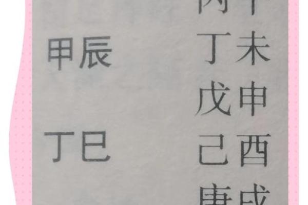 地支中的官位解析：影响命运的关键因素