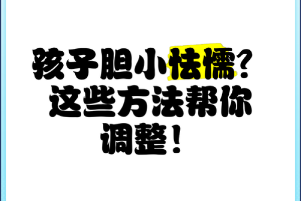 史上最胆小怯懦的瞬间，谁能不心动？