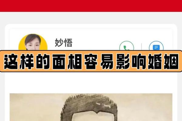 面相揭秘：能量磁场一览无余！