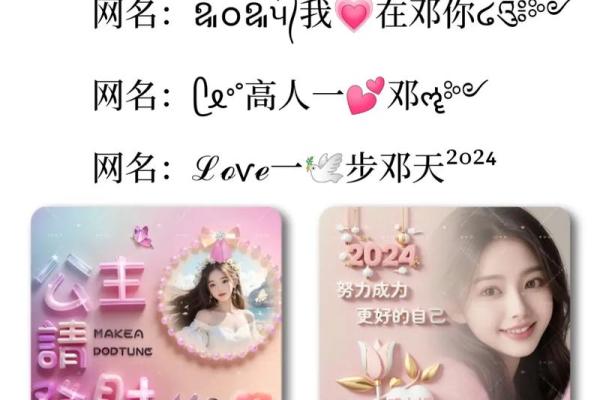 女孩姓邓取名推荐：既有寓意又独特的名字选择