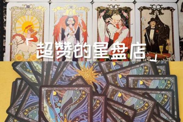 命运密码解锁，揭秘你的神秘命格！
