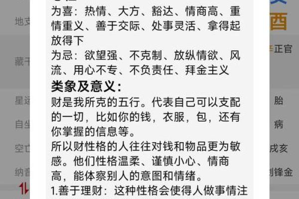精准到分钟，你的生辰八字隐藏着哪些不为人知的秘密？
