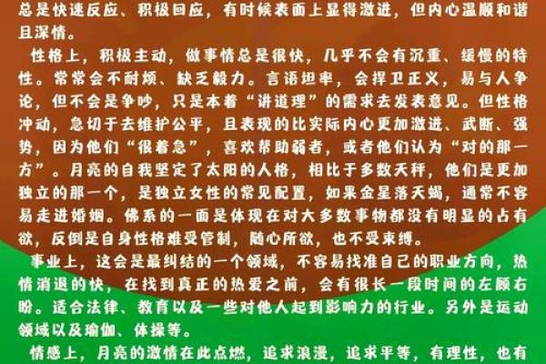 天平座十月运势：平衡之美，收获满满