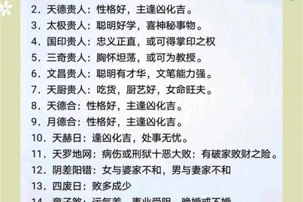 免费揭秘你的生辰八字运势