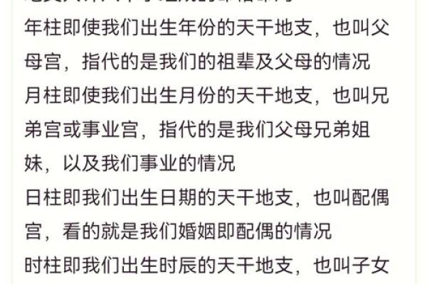 生辰八字婚姻速配解析：找到合适伴侣