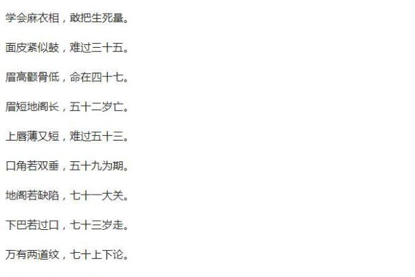 男人黑心面相揭秘：一眼看穿心机男