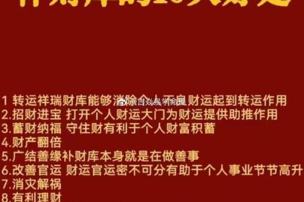 财运逆袭，揭秘事招财风水绝学，让你轻松赚钱！