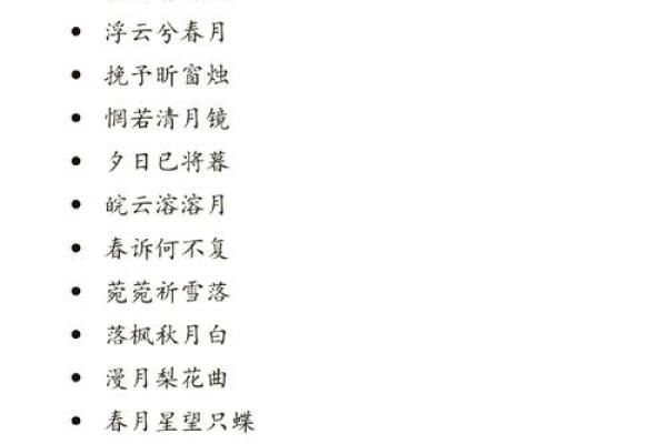 名字大揭秘：忘仙游戏中的个性命名艺朿