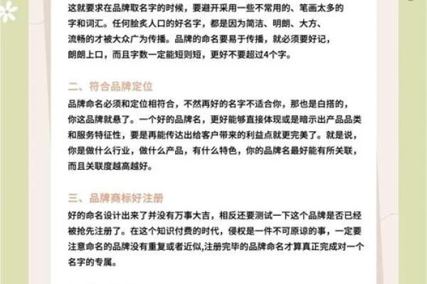 公司起名必知：哪些字能让品牌更具吸引力
