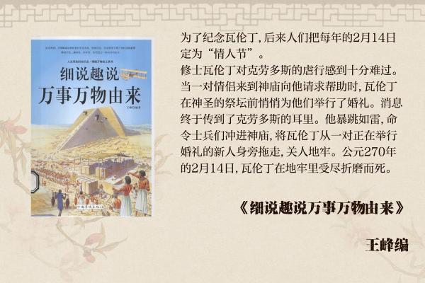 文化交融的节日盛宴：揭秘情人节起源与各国风俗变迁