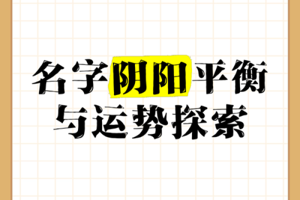 孔子润名字，揭秘姓名运势之奥秘