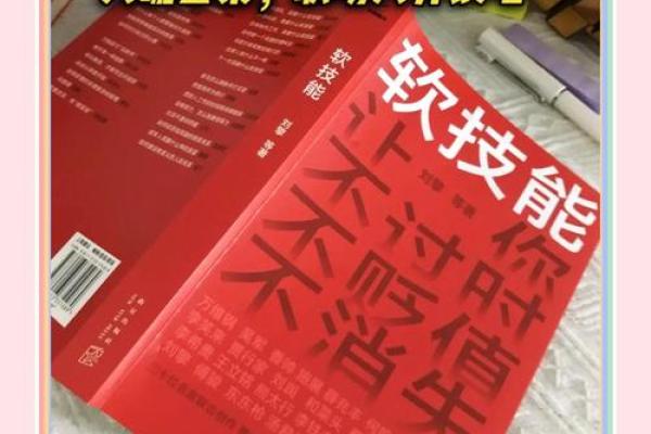 五行人格与职场成功的秘密