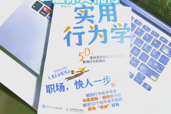五行人格与职场成功的秘密