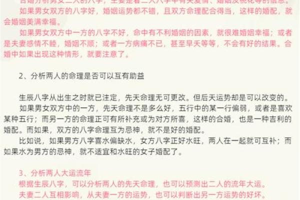 如何通过生辰八字分析生肖运势