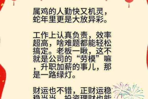蛇今日运势：适合做出重要决策