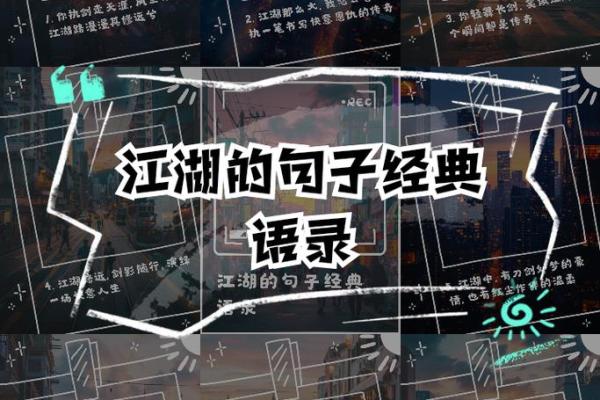 名动江湖，剑影如梦：剑网三里的名字魅力解枿