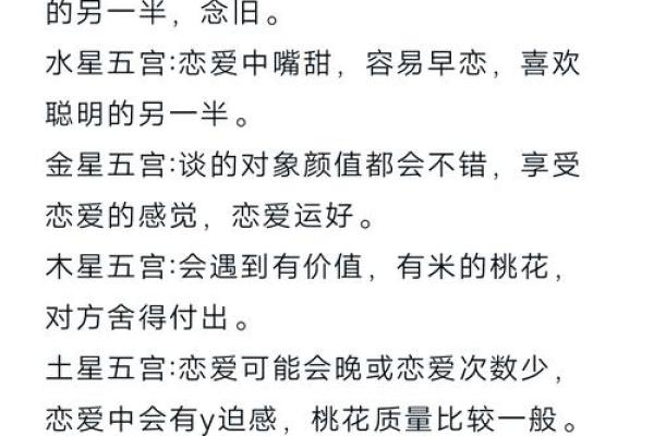 恋爱风水学解析：提升爱情运势的风水布局方法
