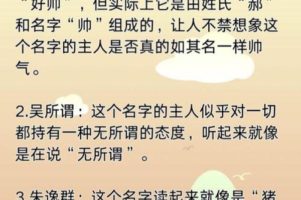 如何让公司名字独特又搞怪