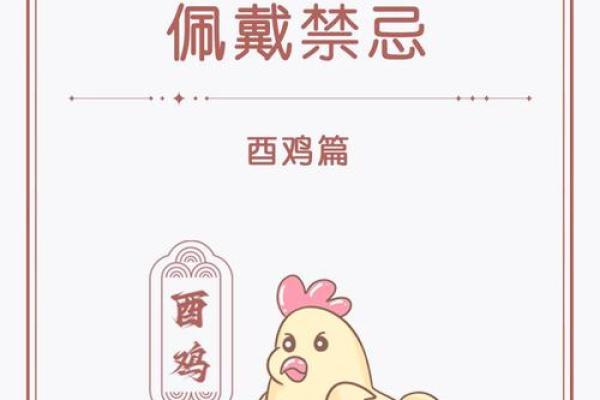 属鸡明年运势分析