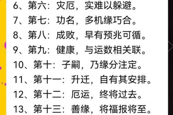 命理大师揭秘：如何通过命理改变命运