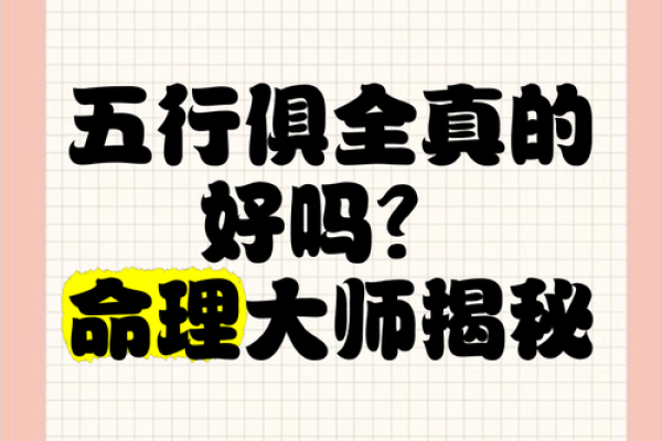 命理大师揭秘：如何通过命理改变命运