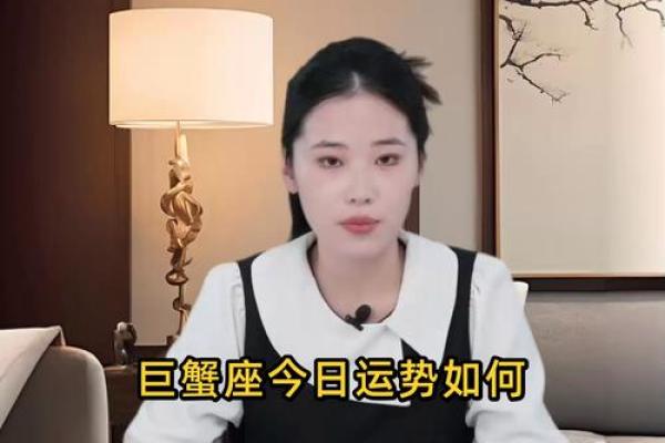 今日臣蟹座运势爆表，惊喜连连