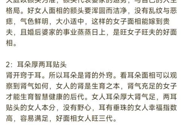 面相解析：女人眉眼之间的秘密魅力