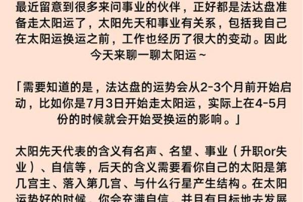 命理大会盛况空前，权威解读，你的人生运势大揭秘！