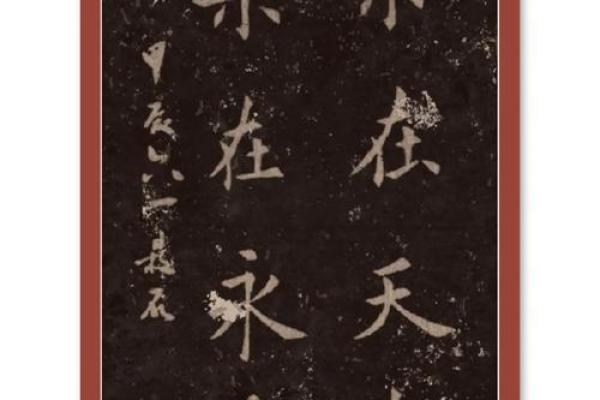 书子辈名字的独特魅力：从字义到寓意的一一解读