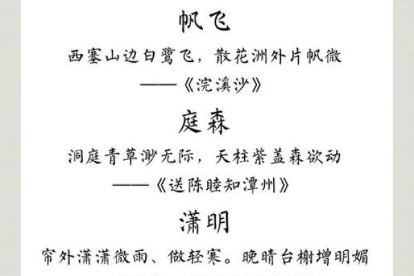 古寺宝宝诗意题