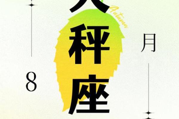 天坪座今日运势运程分析