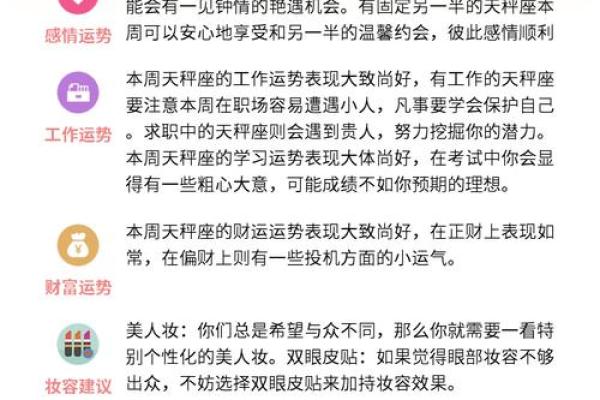 天坪座今日运势运程分析