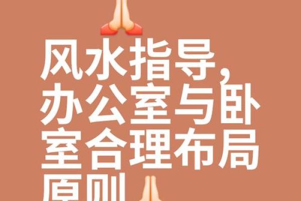 透视老领导办公室风水秘诀：布局提升领导力