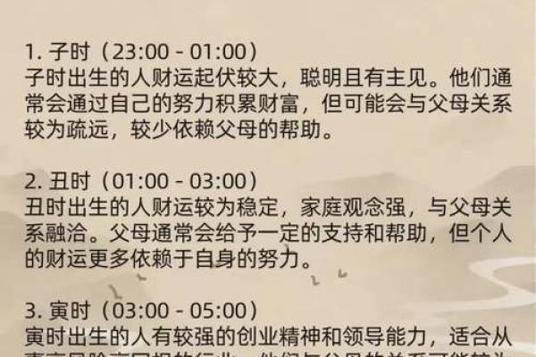 生辰八字在安康算命中的应用与技巧
