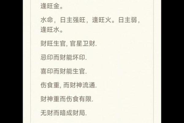 生辰八字在安康算命中的应用与技巧