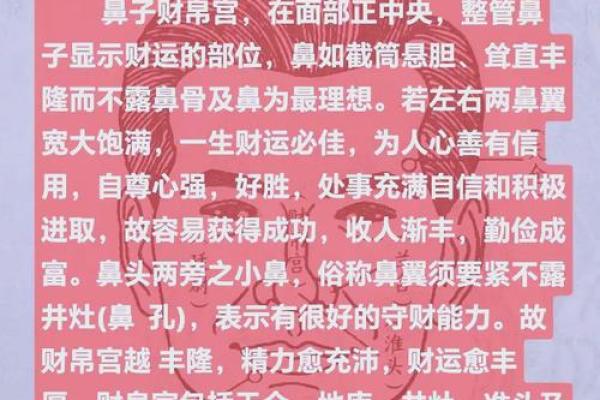 额头宽广面相男：运势亨通，财运滚滚！