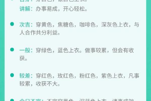 掌握五行穿衣法则，轻松打造每日完美造型
